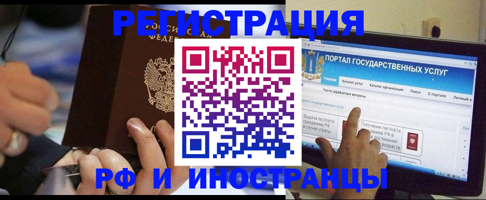 временная регистрация собственник в Артёме