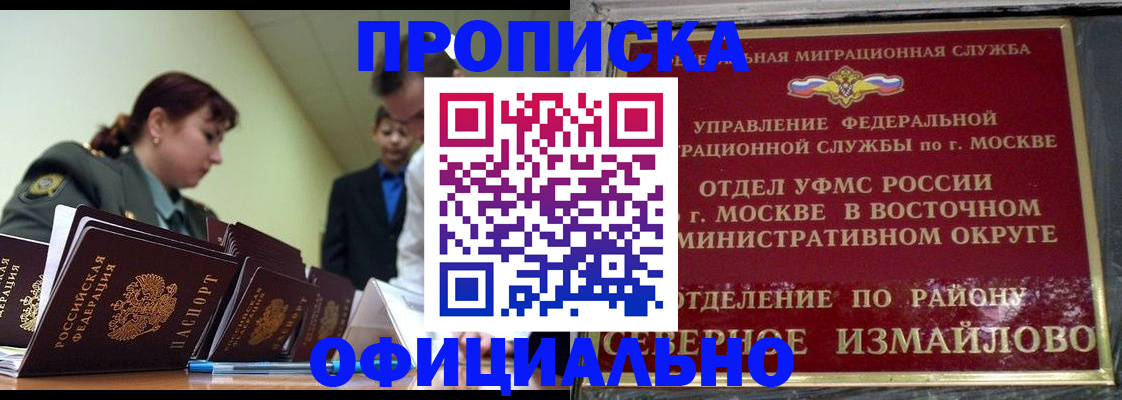 временная регистрация 2025 в Артёме